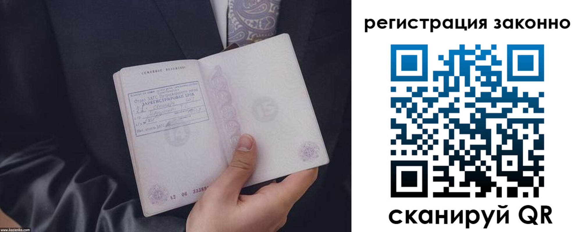 регистрация в Волчанске